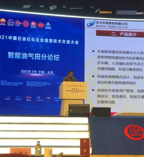 云鼎科技000409 北斗天地智網(wǎng)應(yīng)急通信系統(tǒng)再次亮相，引領(lǐng)網(wǎng)絡(luò)技術(shù)咨詢新方向