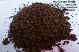 靈壽縣奧森礦物粉體廠 其他非金屬礦產(chǎn)產(chǎn)品列表